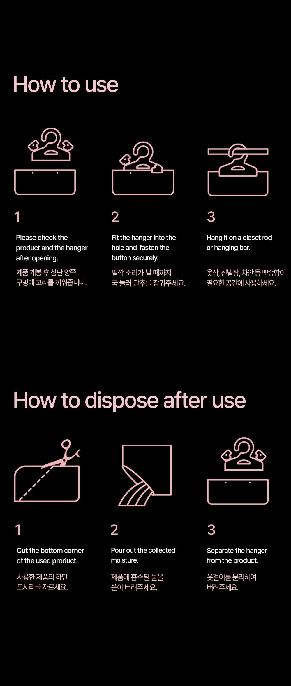 HETRAS. LOUNGE PERFUME MOISTURE ABSORBER (超推好物🌳!!)