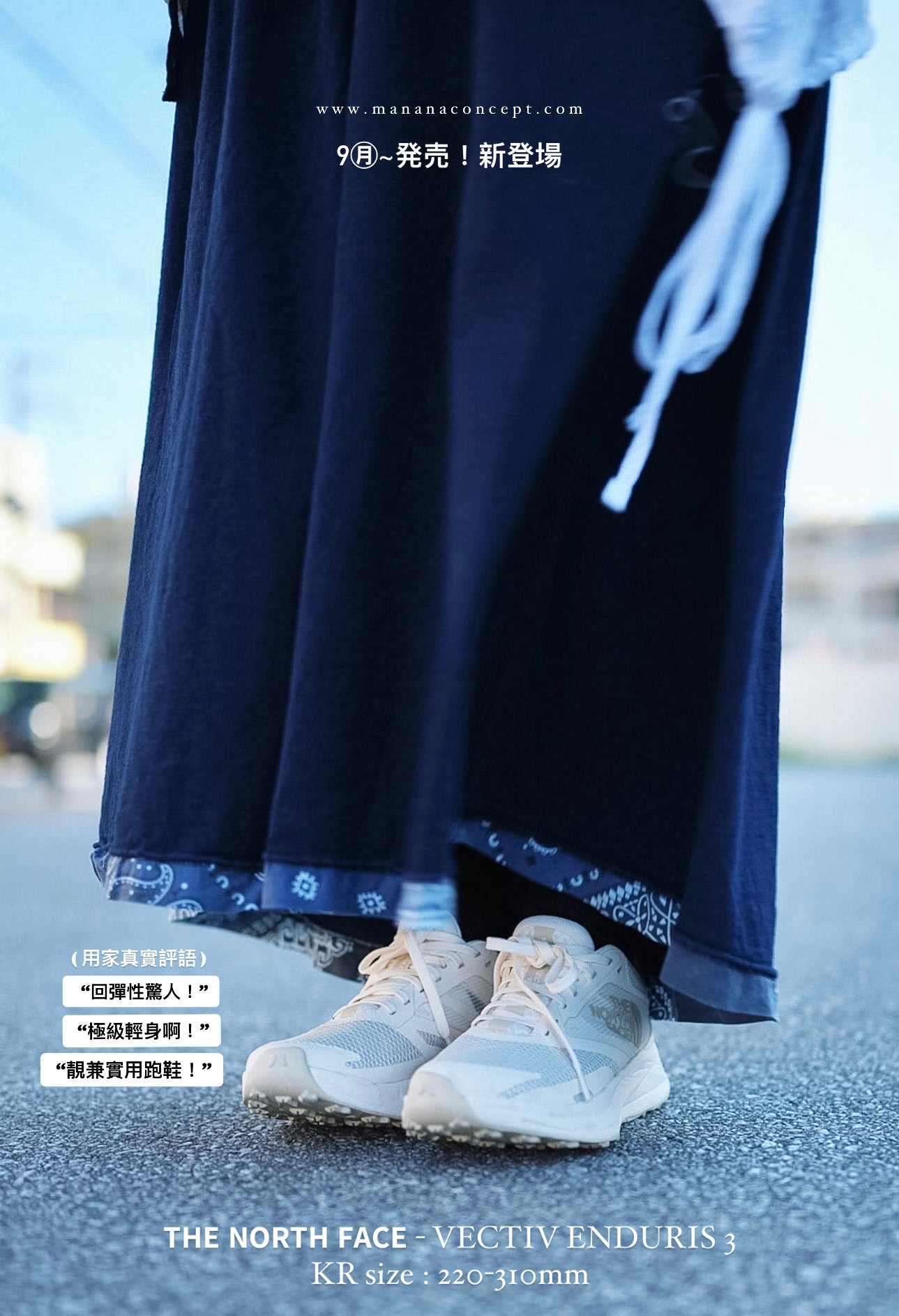 🇰🇷THE NORTH FACE - VECTIV ENDURIS 3