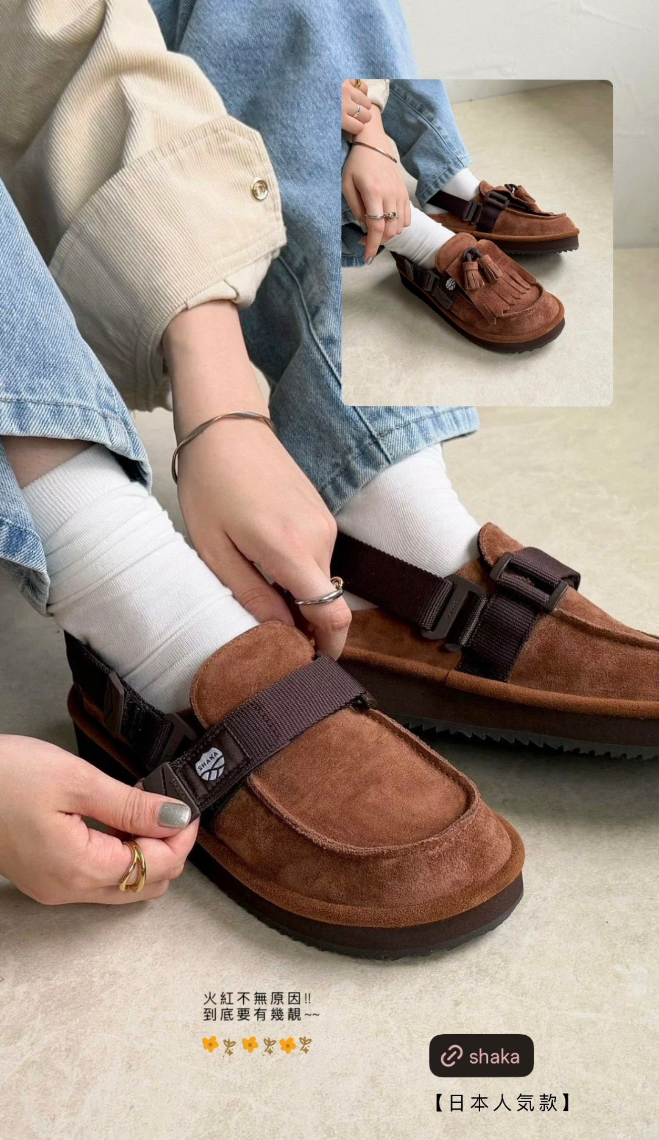 SHAKA - MOC MULE TASSEL SUEDE