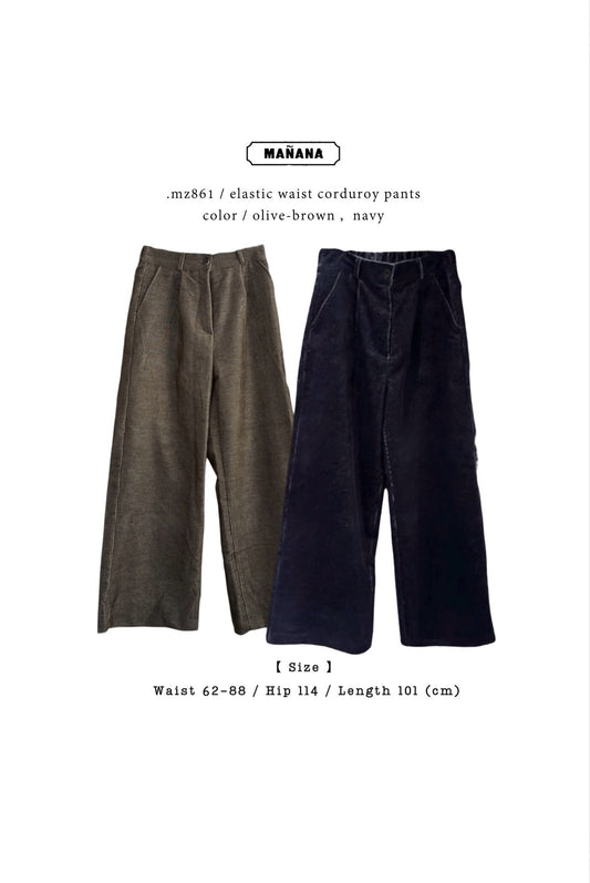 MZ861 ELASTIC WAIST CORDUROY PANTS
