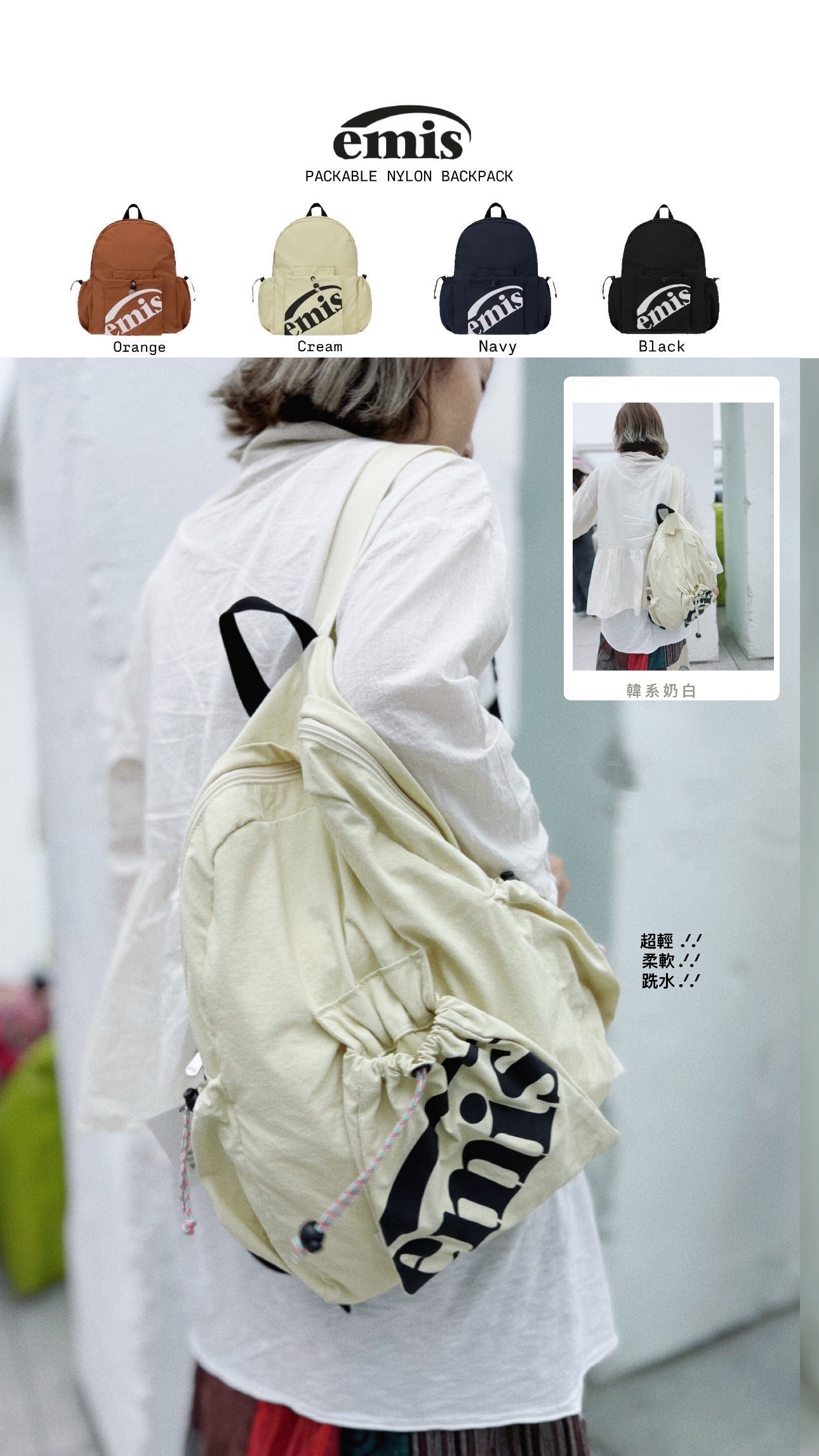 emis - Packable Nylon Backpack