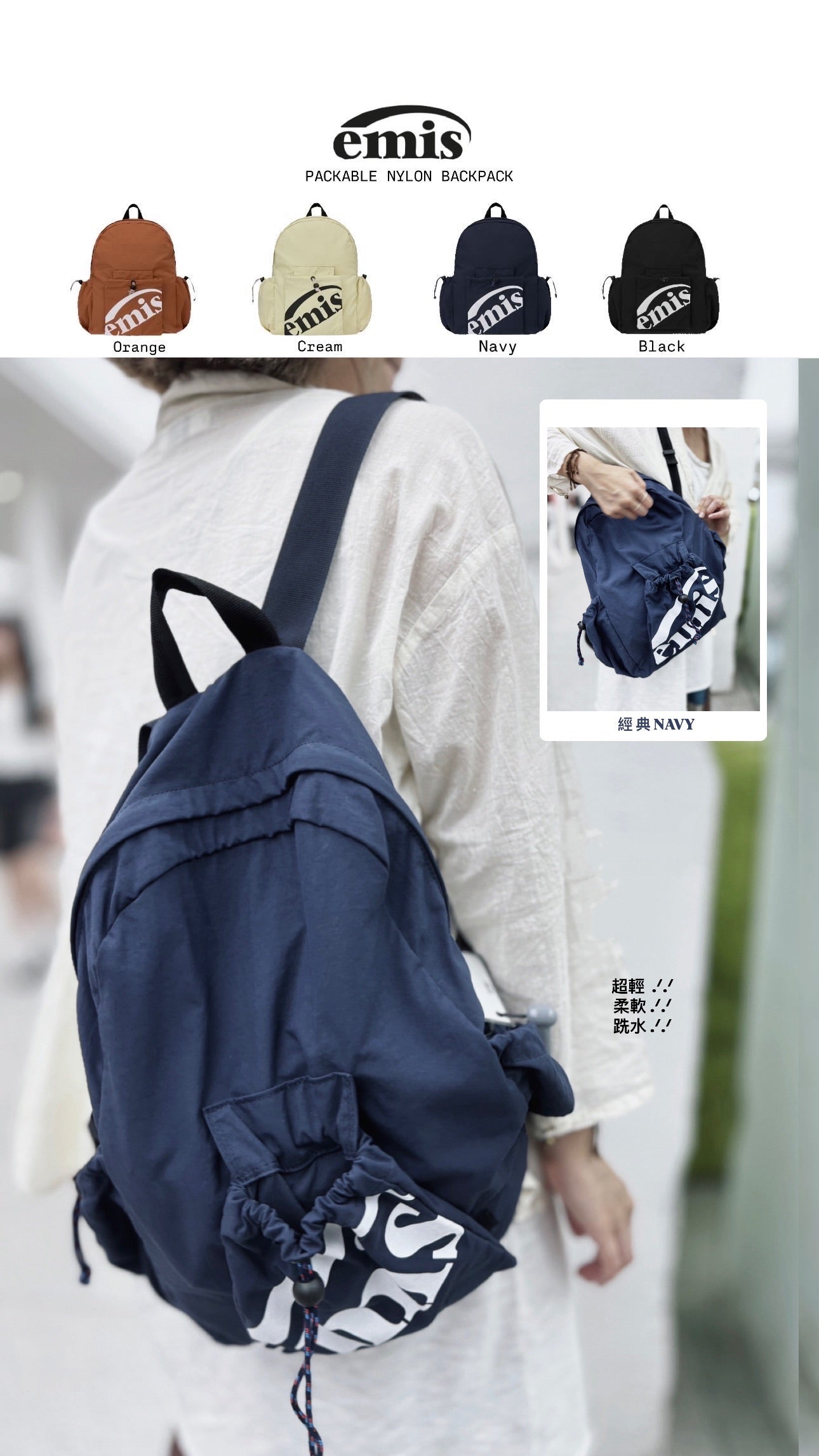 emis - Packable Nylon Backpack