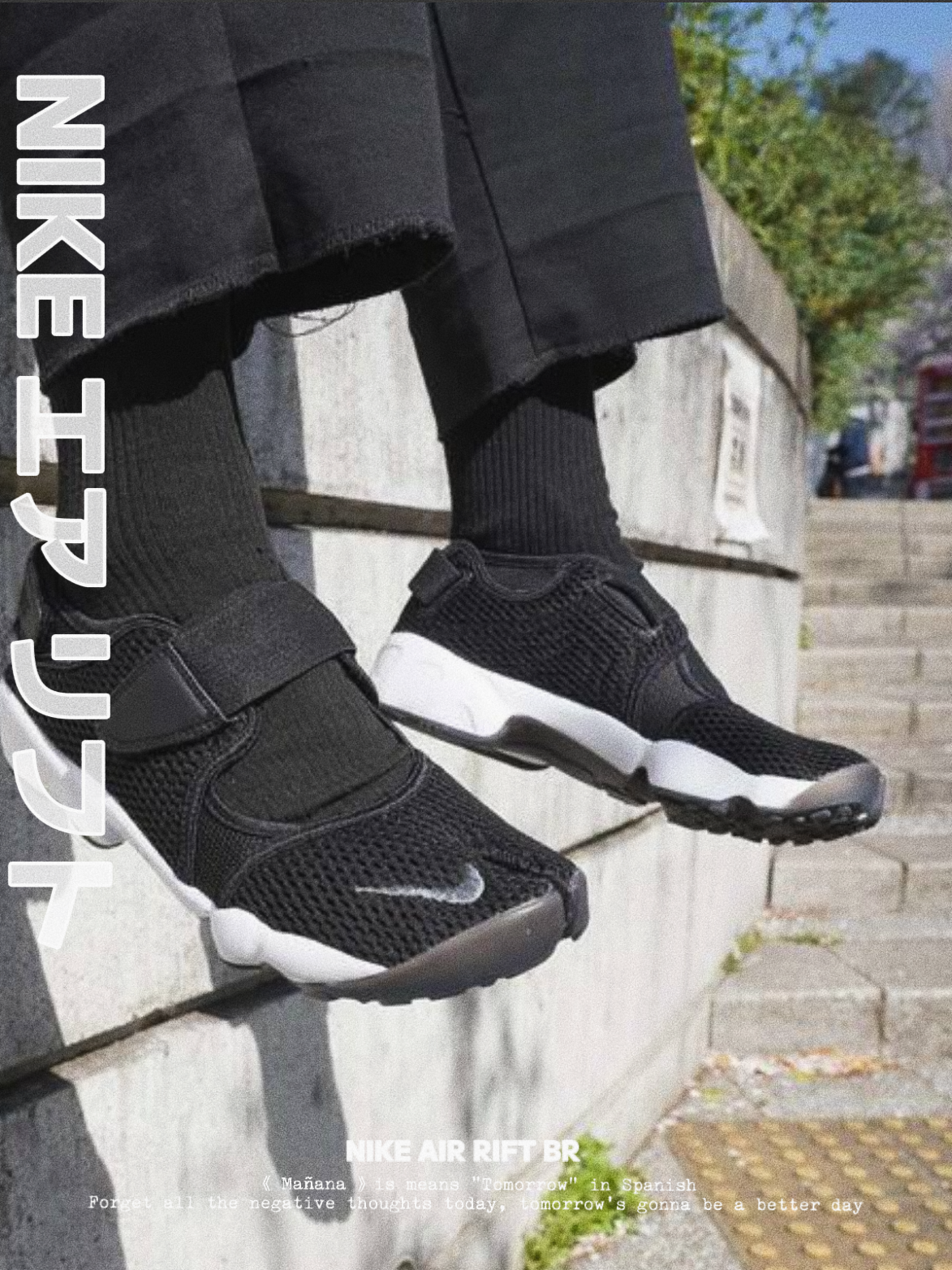 Nike Air Rift BR (JP) – Mañana Concept
