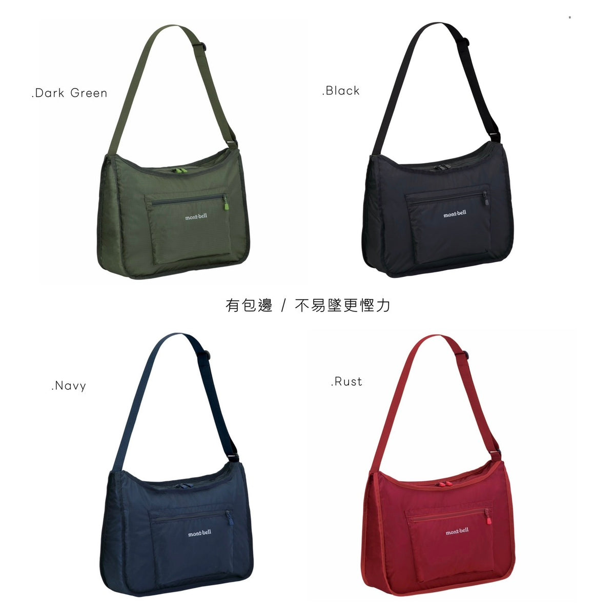 MONT-BELL LIGHT WEIGHT SHOULDER BAG 14L / 13L / 23L