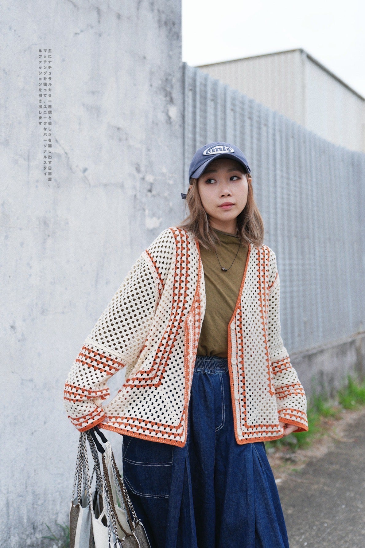 NA435 CROCHET V-NECK CARDIGAN