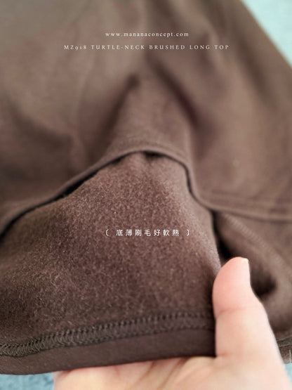 MZ918 TURTLE-NECK BRUSHED LONG TOP【 2件減-$20, 4件減-$50 】