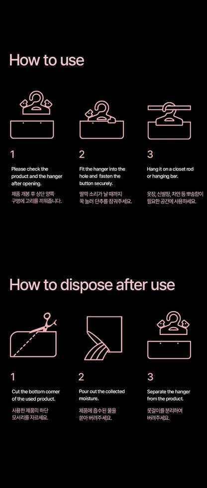 HETRAS. LOUNGE PERFUME MOISTURE ABSORBER (超推好物🌳!!)