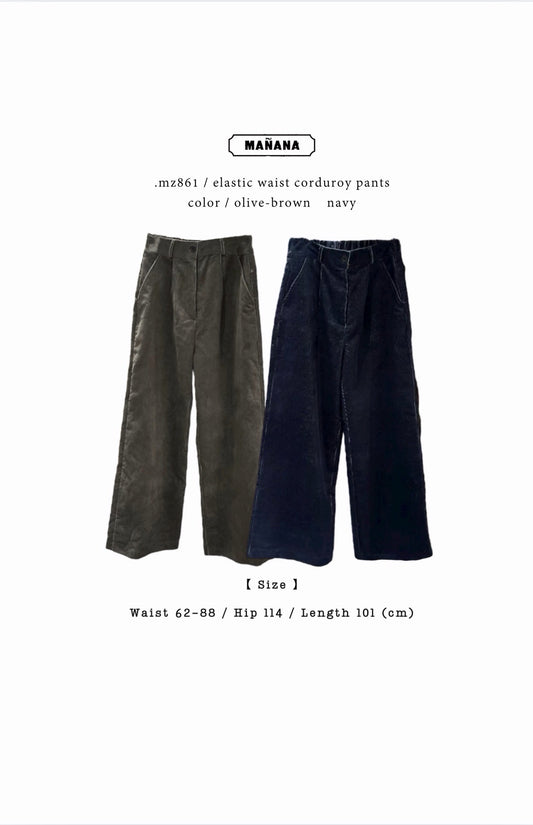 MZ861 ELASTIC WAIST CORDUROY PANTS