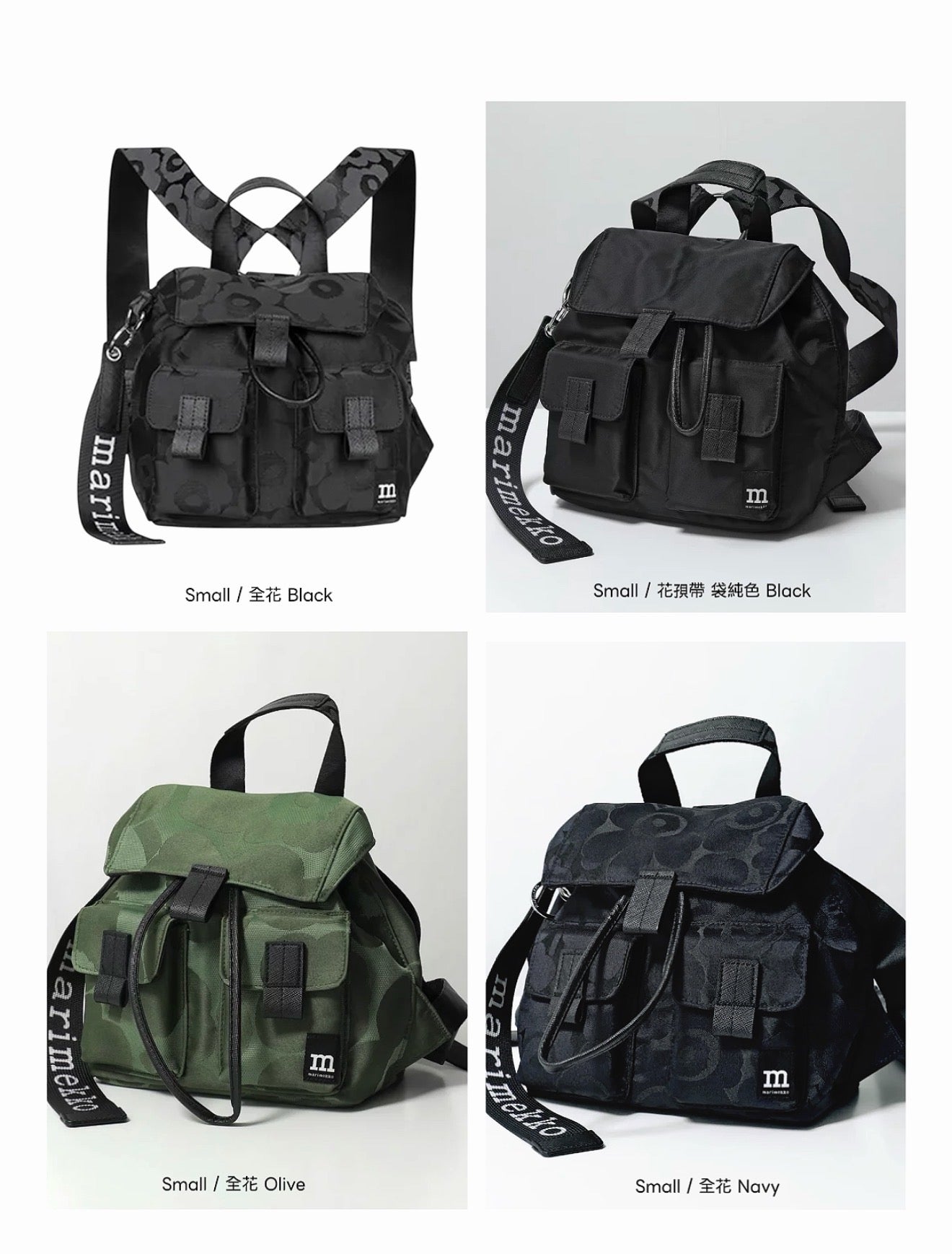 MARIMEKKO - EVERYTHING UNIKKO BACKPACK