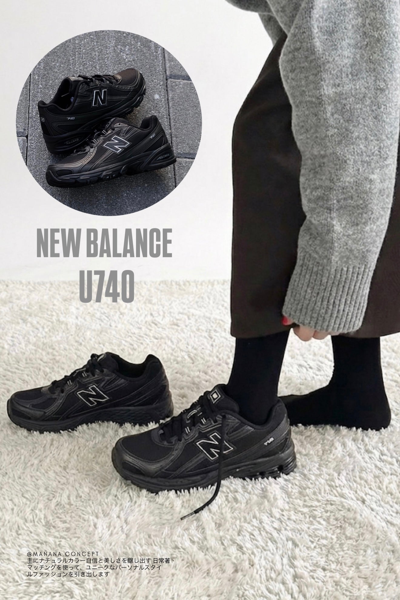 NEW BALANCE - U740