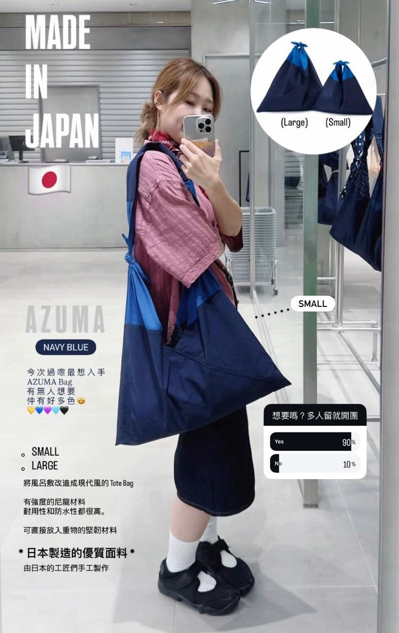 AZUMA BAG 🇯🇵 MADE IN JAPAN (Small & Large)