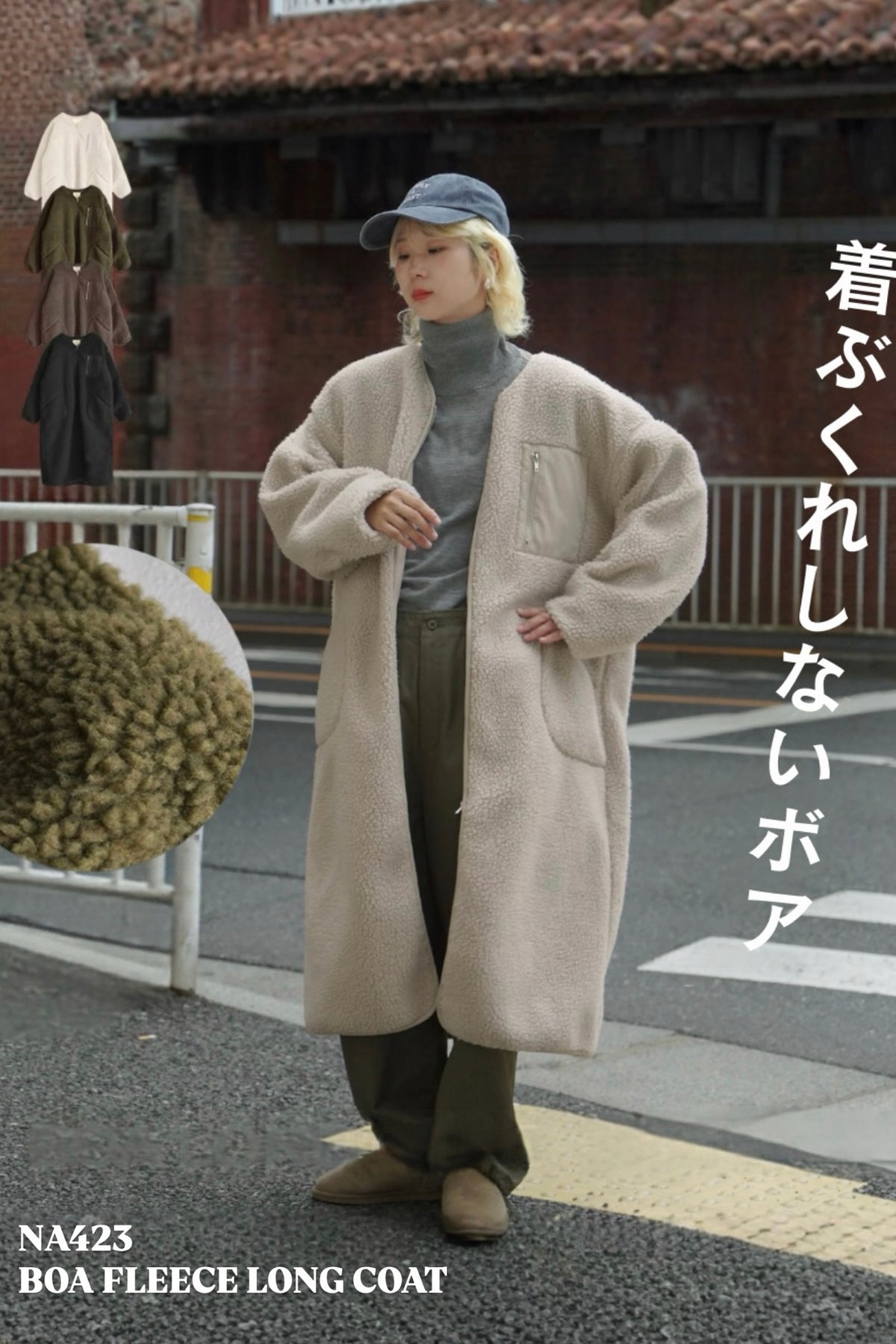 NA423 BOA FLEECE LONG COAT