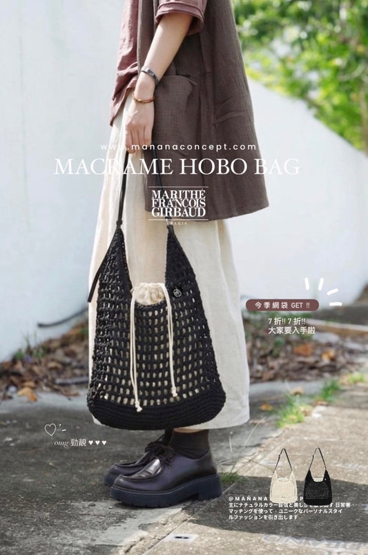 MARITHÉ FRANҪOIS GIRBAUD - MACRAME HOBO BAG 【📣7折中】