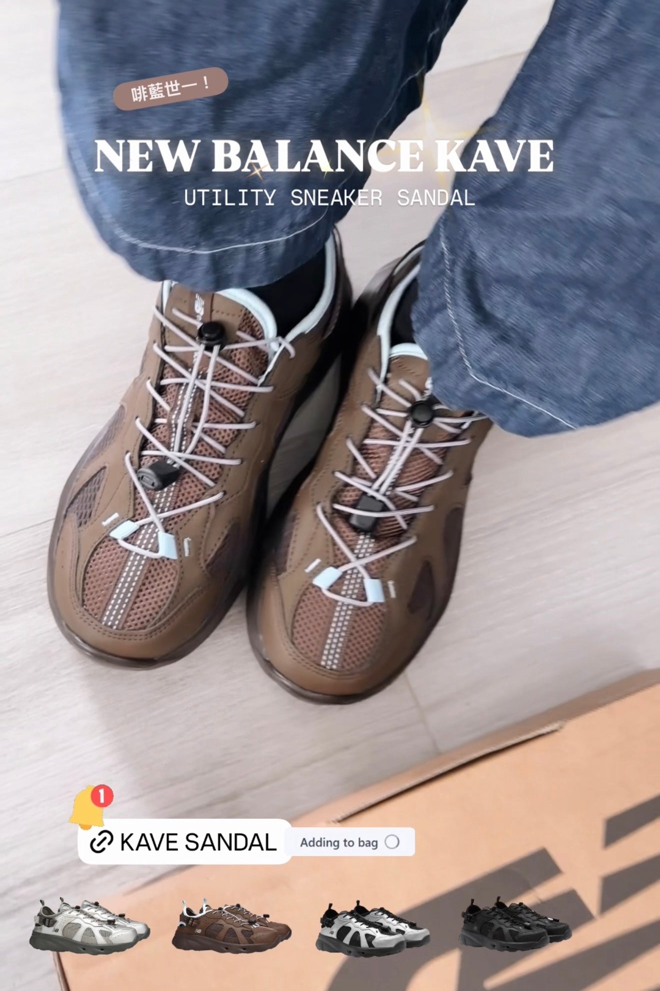 NEW BALANCE KAVE - UTILITY SNEAKER SANDAL