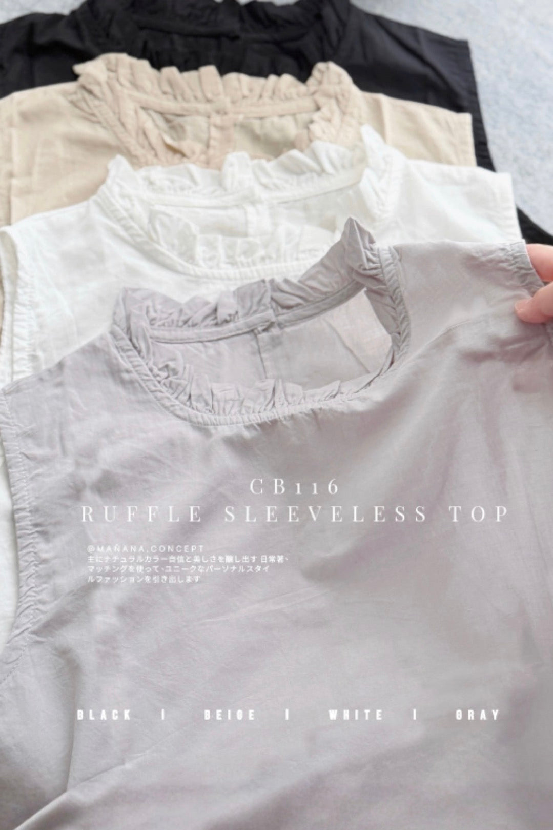CB116 RUFFLE SLEEVELESS TOP
