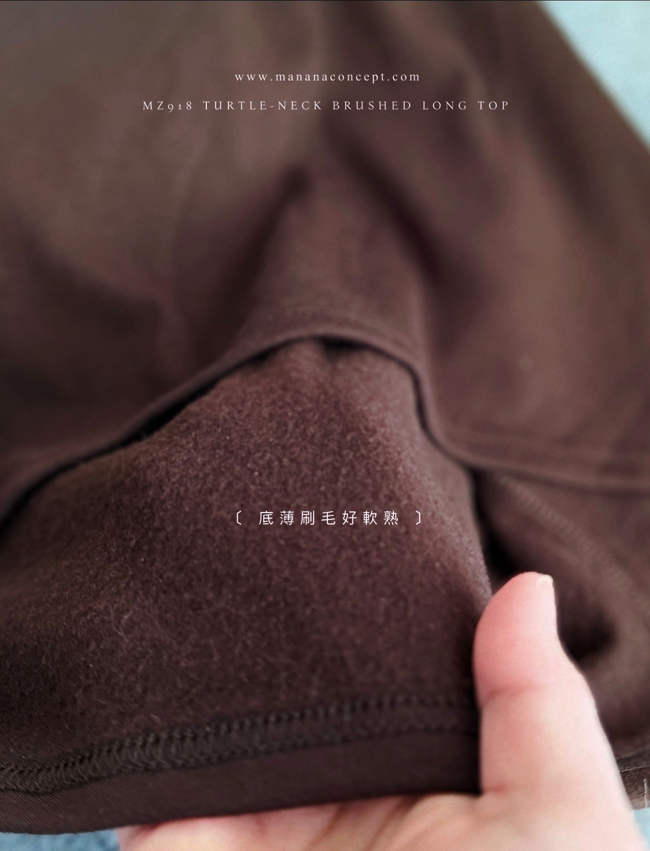 MZ918 TURTLE-NECK BRUSHED LONG TOP【 2件減-$20, 4件減-$50 】