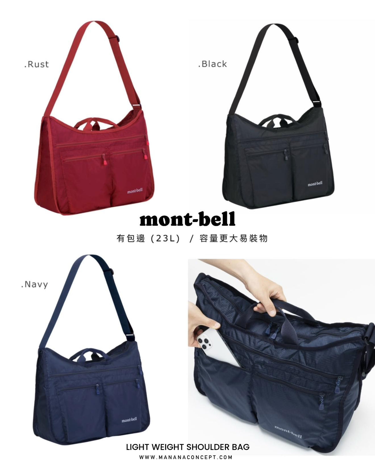 MONT-BELL LIGHT WEIGHT SHOULDER BAG 14L / 13L / 23L
