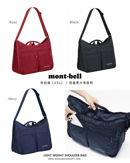 MONT-BELL LIGHT WEIGHT SHOULDER BAG 14L / 13L / 23L