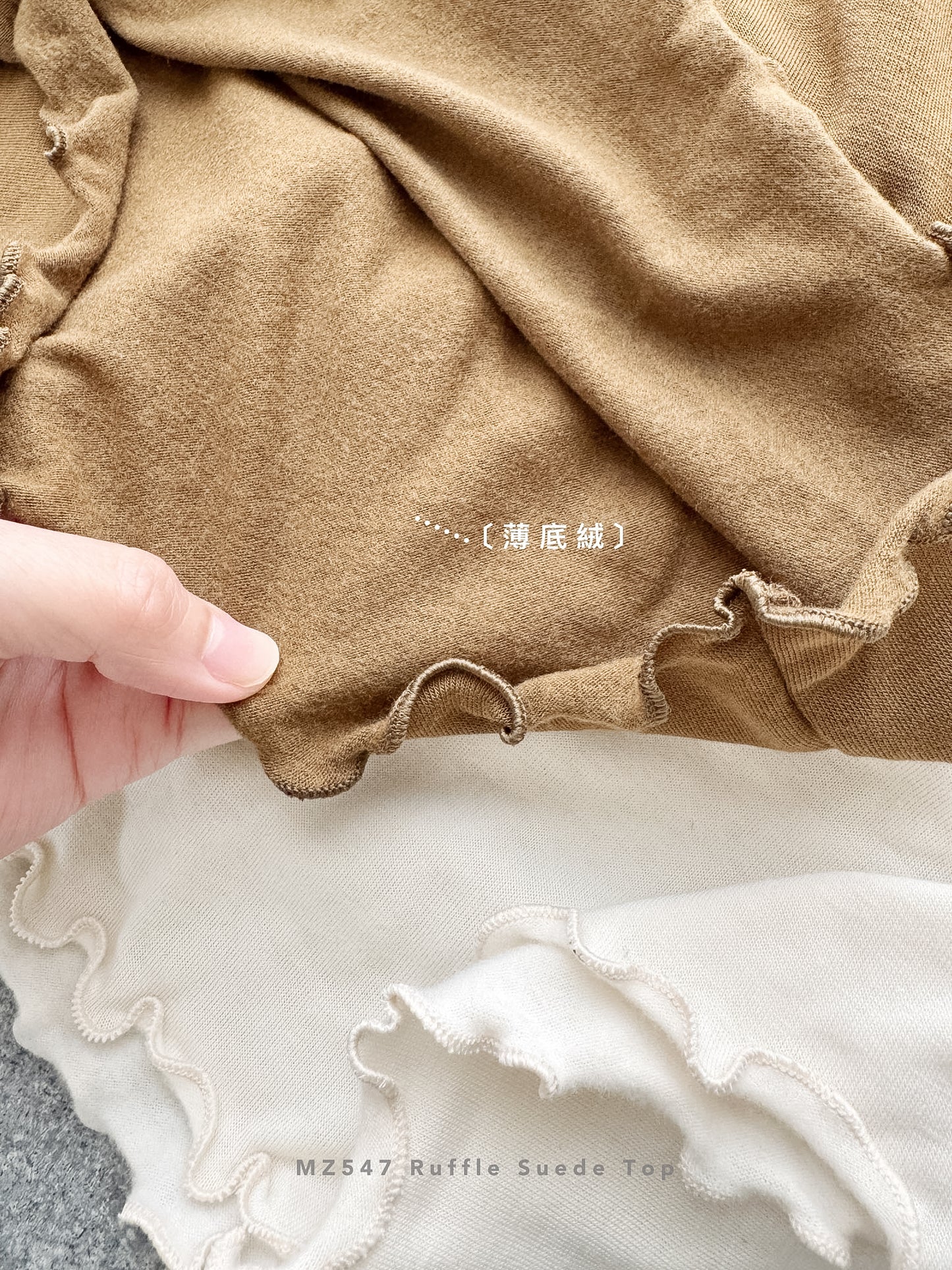 MZ547 RUFFLE SUEDE TOP【 2件減-$20, 3件減$40 】