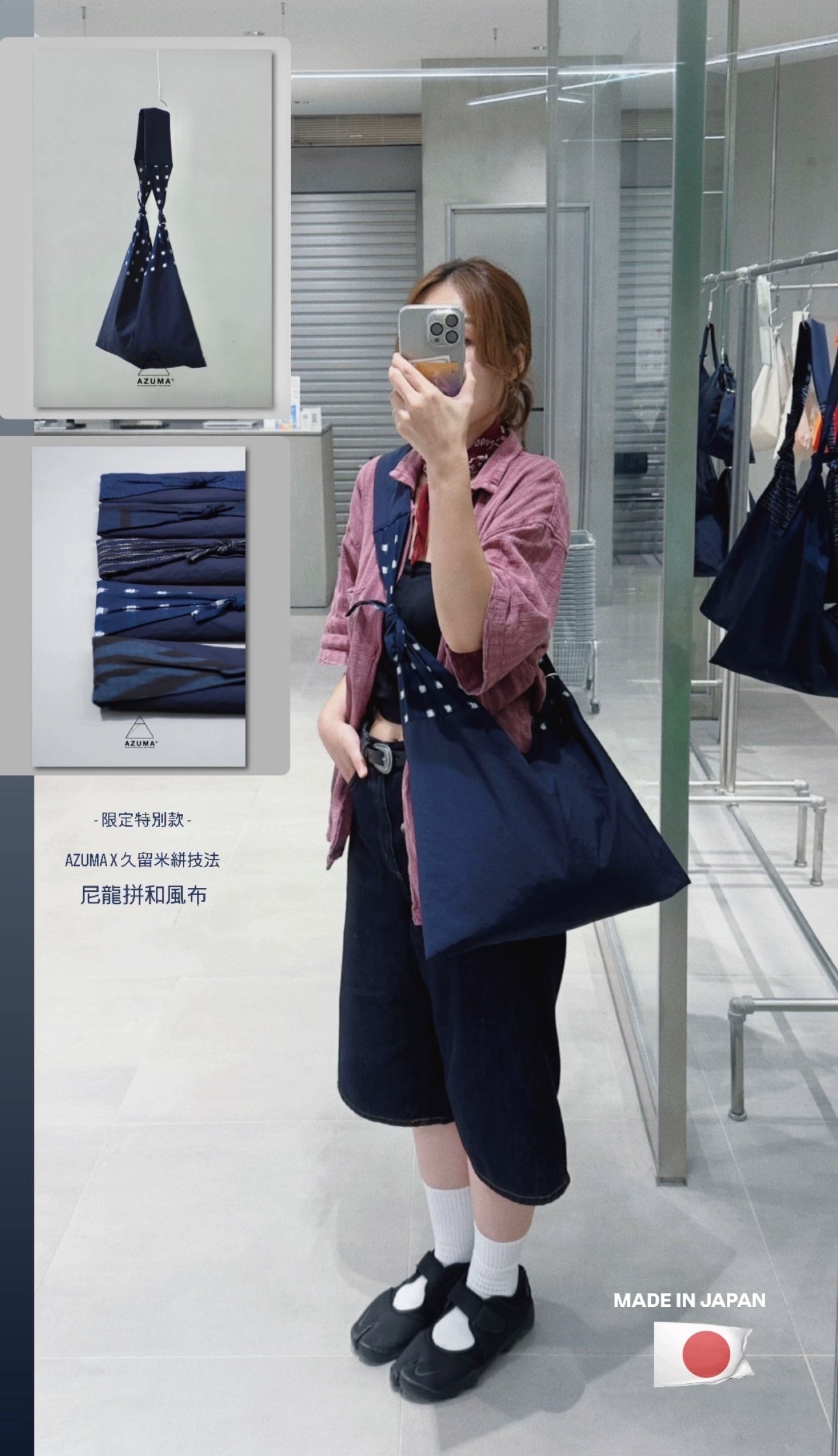 AZUMA BAG 🇯🇵 日本製 (Small & Large)