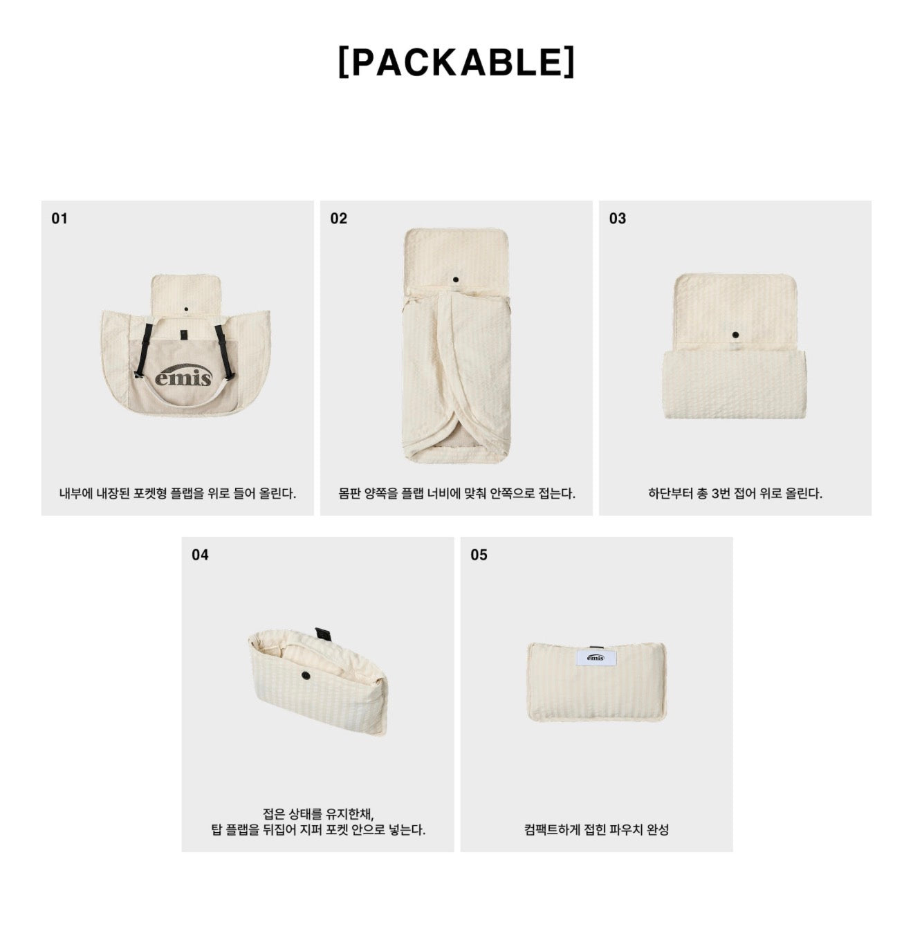 EMIS PACKABLE CHECK SHOPPER BAG
