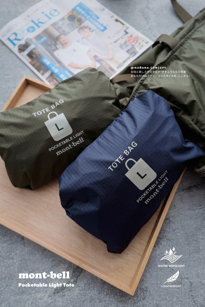 MONT-BELL POCKETABLE LIGHT TOTE M/L