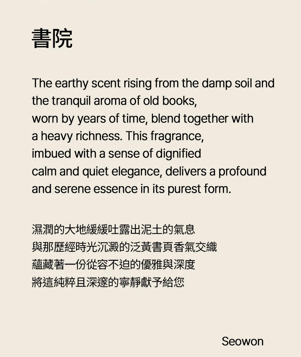 HETRAS. 鐵盒手工香水 Handmade Perfume 50ml