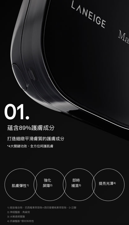 🖤LANEIGE x MATIN KIM EDITION 聯乘系列