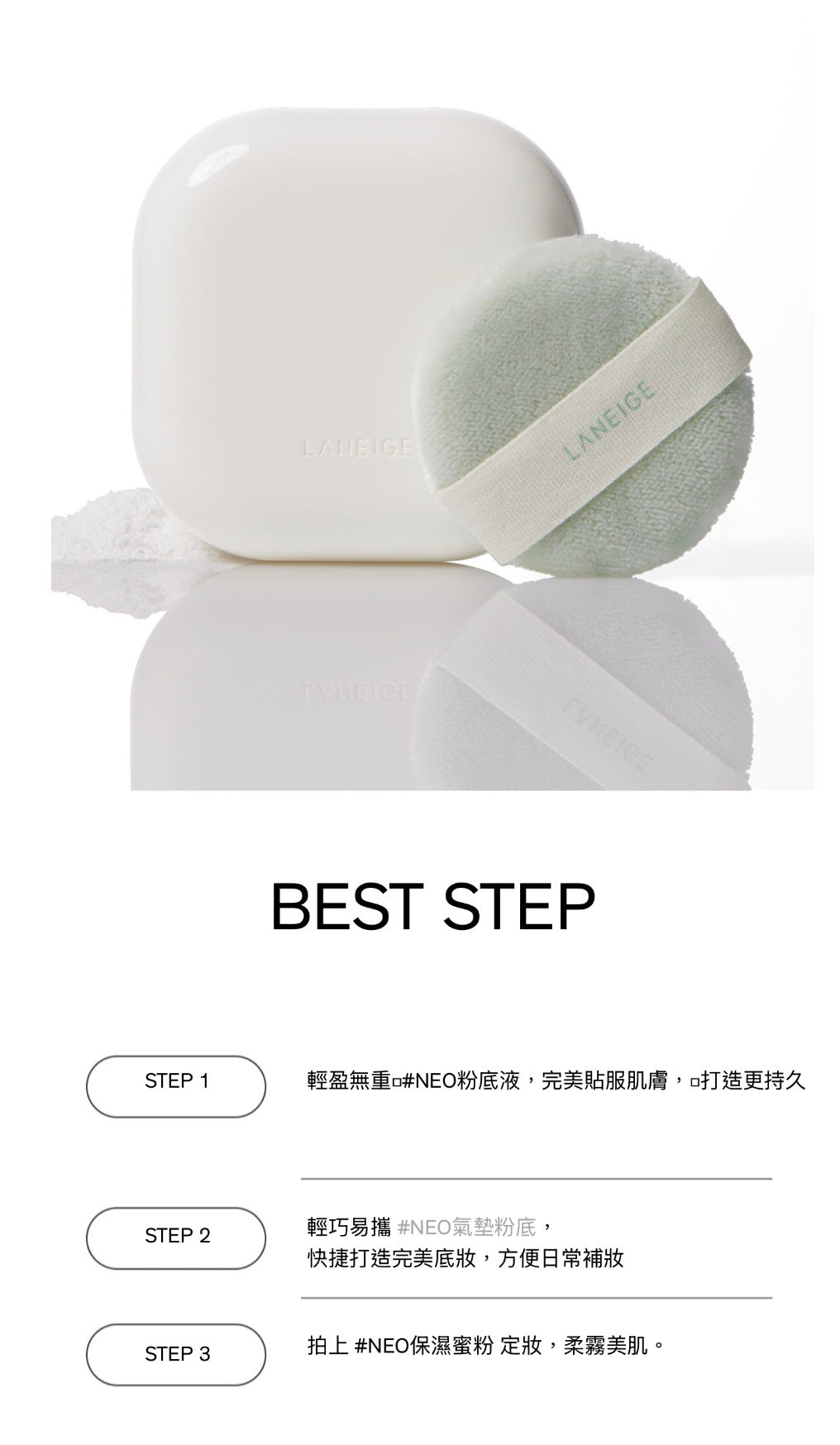 🖤LANEIGE x MATIN KIM EDITION 聯乘系列