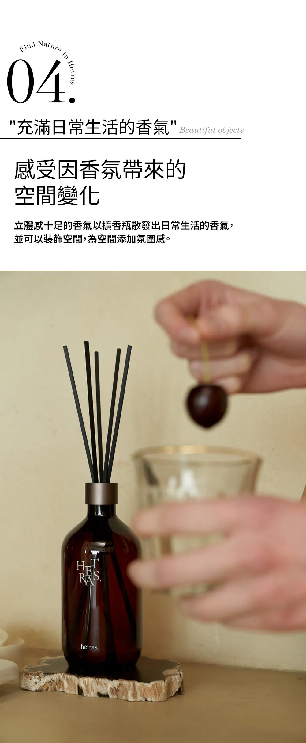 HETRAS. 高級擴香瓶 Premium Diffuser 500ml 2組