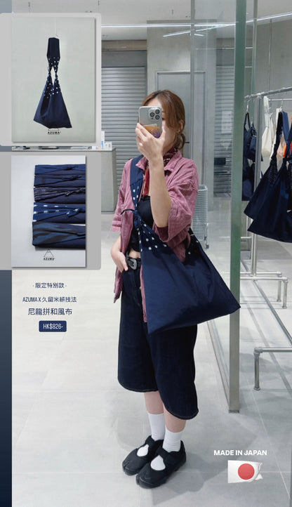 AZUMA BAG 🇯🇵 MADE IN JAPAN (Small & Large)