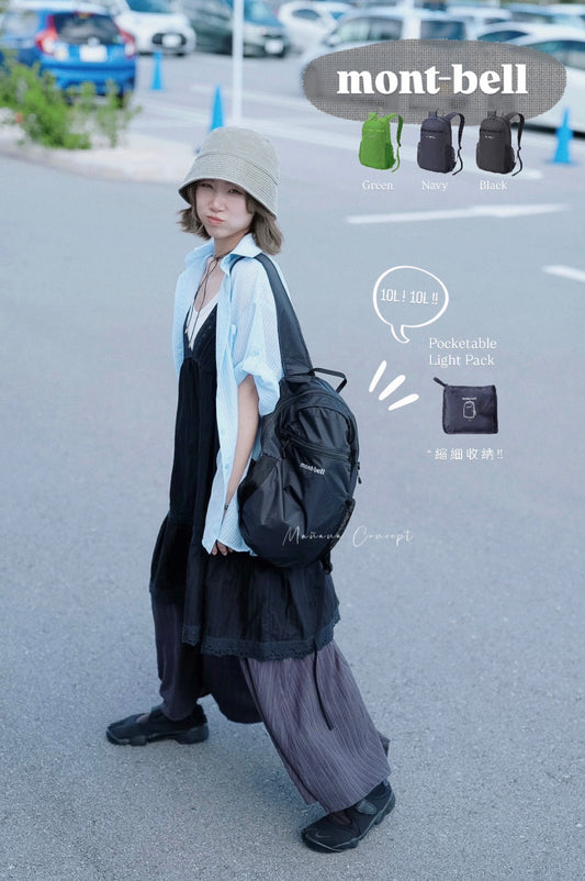 MONT-BELL POCKETABLE LIGHT PACK 10L/15L/20L
