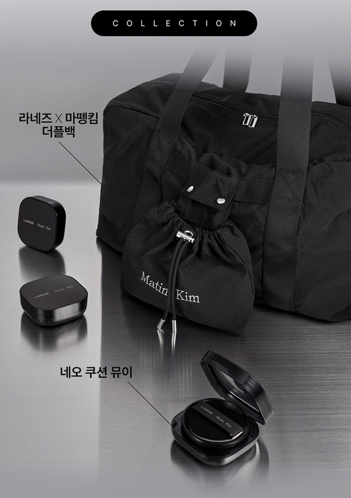 🖤LANEIGE x MATIN KIM EDITION 聯乘系列