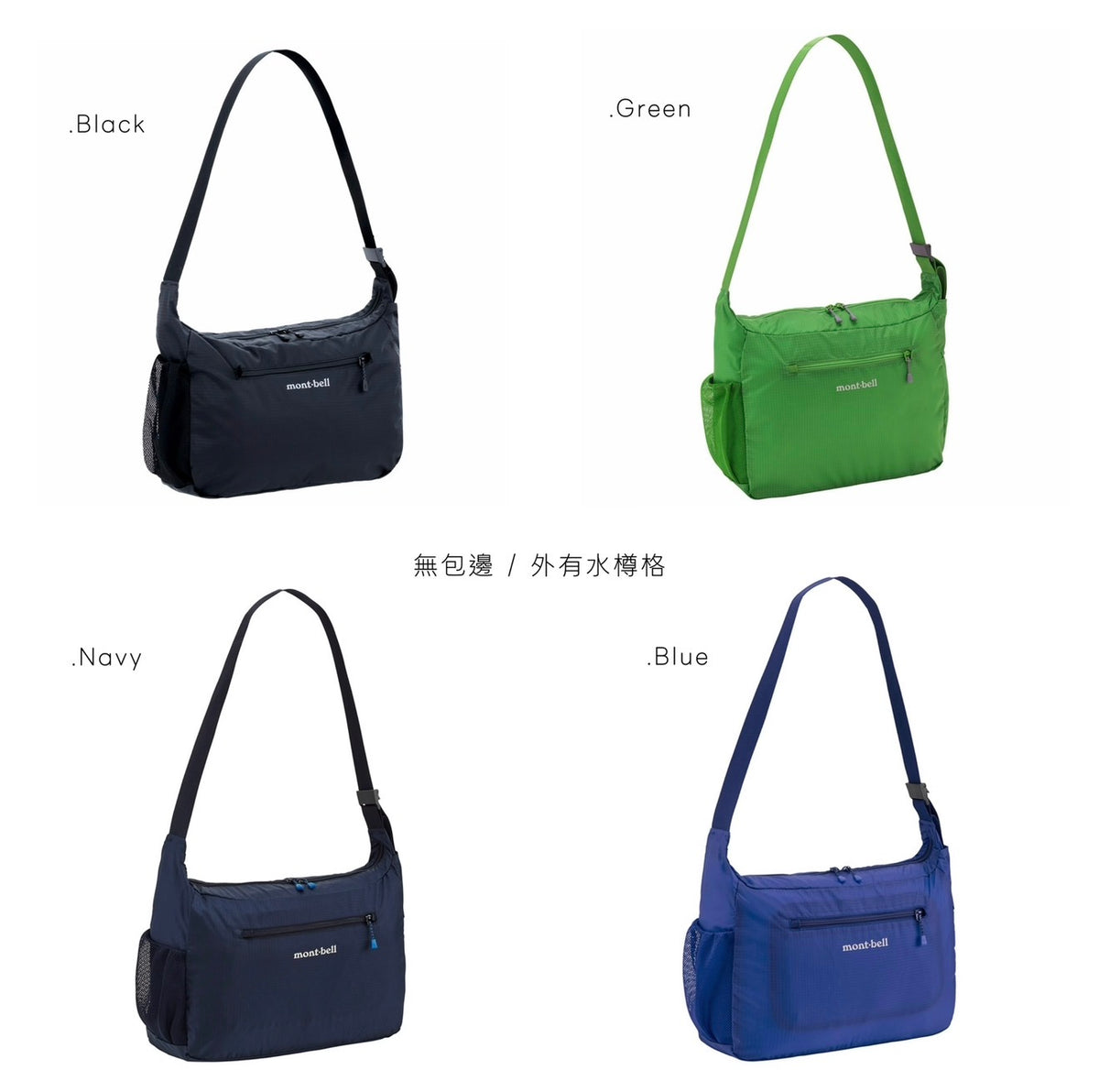 MONT-BELL LIGHT WEIGHT SHOULDER BAG 14L / 13L / 23L