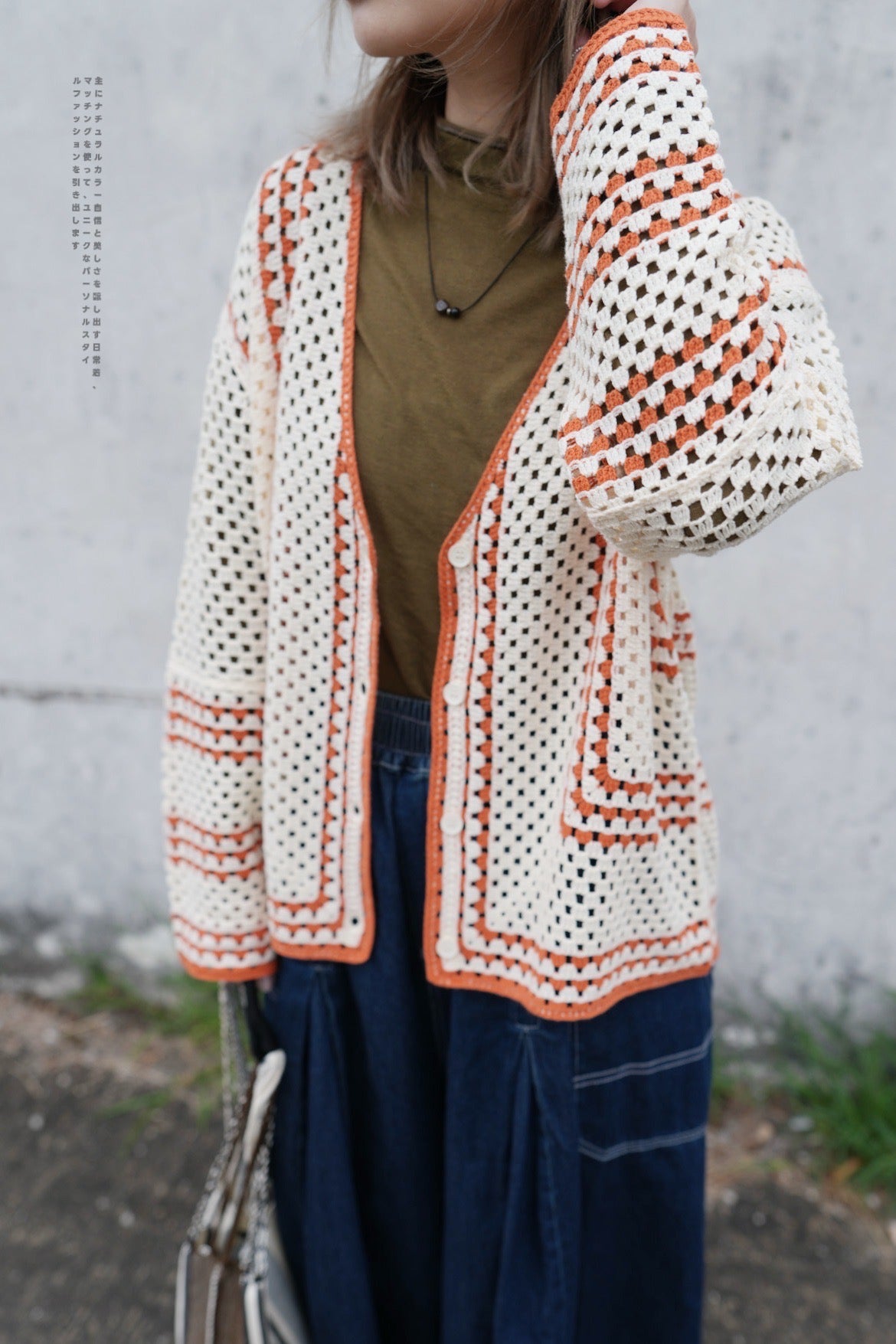 NA435 CROCHET V-NECK CARDIGAN