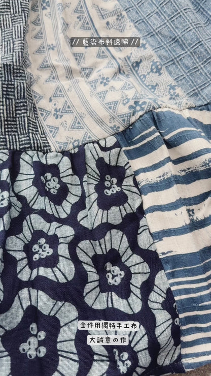 NA392 INDIGO PATCHWORK SKIRT